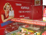 "Моссельпром" не собирается покупать "Красную поляну" 