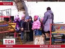 Отравление детей под Одессой