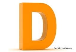 Нехватка витамина D. Причины