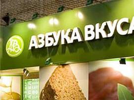 «Азбука вкуса» в Санкт-Петербурге