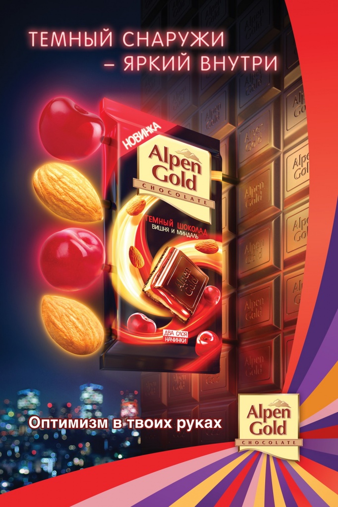 Alpen Gold выпускает темный шоколад с двухслойной начинкой