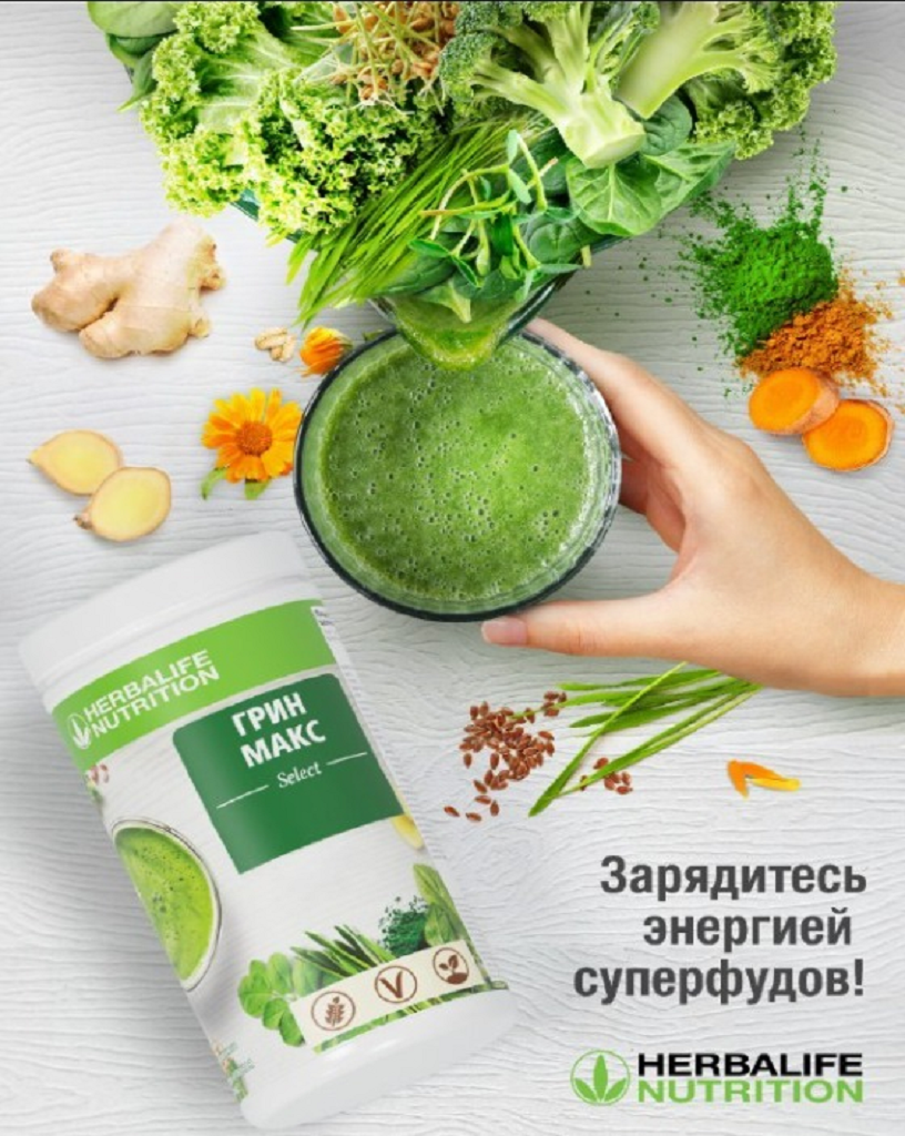 Green Max
