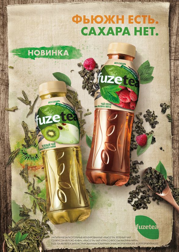 FUZE TEA без сахара 