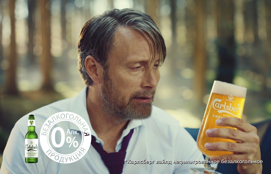Carlsberg Wild Unfiltered Non-alcoholic максимально приближен к совершенству природы