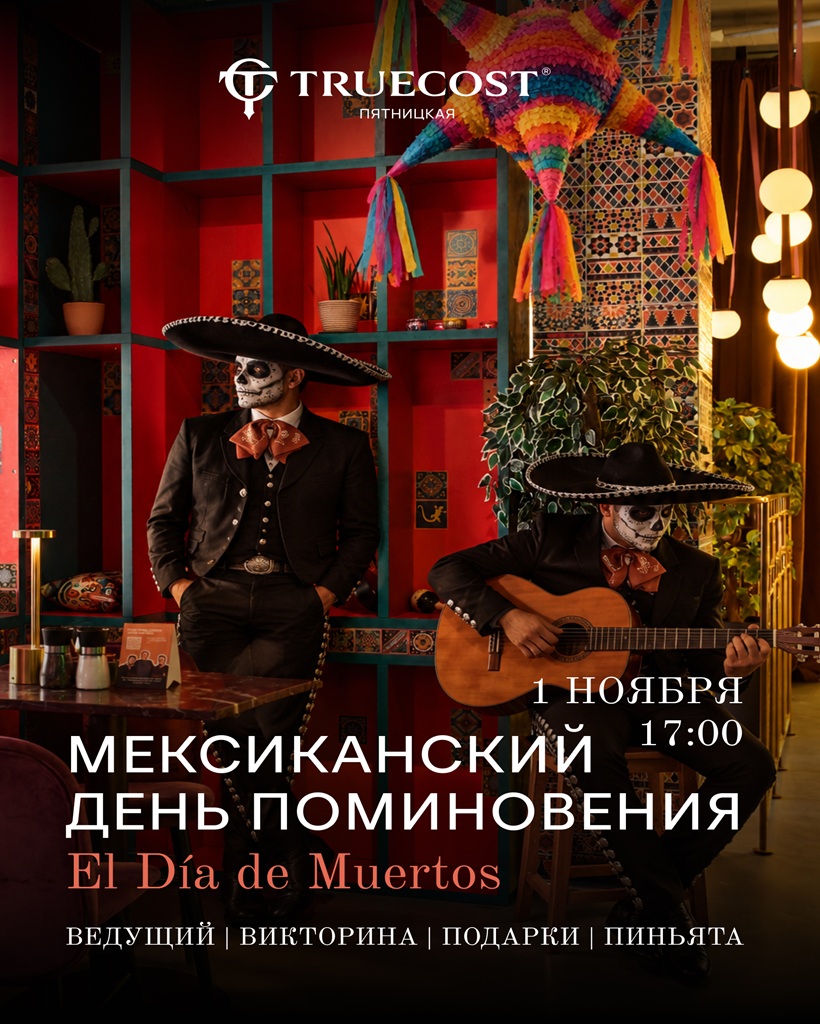 Афиша