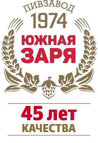 Пивзавод «Южная Заря 1974»