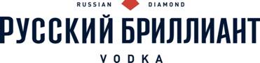 водочный бренд «Русский Бриллиант»