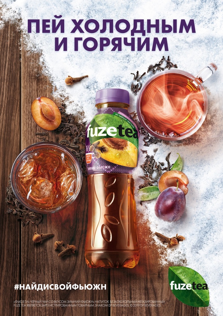 FuzeTea Зимний Фьюжн