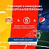 #СпортНаПятерочку: PepsiCo и «Пятёрочка» запускают проект в поддержку юношеского спорта