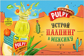 Вкус путешествий: бренд “Добрый Pulpy” представил Pulpy Mexico — новый вкус с кусочками алоэ 