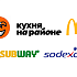 Ключевые игроки рынка общественного питания в России объявили о создании  «Ассоциации сетевых предприятий питания»