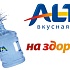 "МедиаПартнер" разработал новую ТМ питьевой воды ALTA 