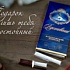 Дали стал рекламировать "Вдохновение"" 