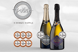 Новые достижения Русского винного дома «Абрау-Дюрсо»  на конкурсе International Wine Challenge 2021