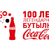 Компания Coca-Cola HBC AG опубликовала  Интегрированный отчет за 2014 г