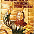 Зерновой союз за легализацию посевов ГМО-культур.
