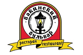 Акция в ресторане Бакинский бульвар