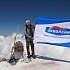 КОМПАНИЯ «АКВАЛАЙН» ПОКОРИЛА ЭЛЬБРУС.	