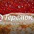 Мастерская по созданию инновационной экосистемы ресторанов русской кухни под руководством Михаила Гончарова откроет свои двери в РЭУ им. Г.В. Плеханова