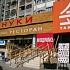 Призыв к бойкоту ресторана в Киеве из-за языкового вопроса