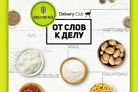  1 ваш голос = 1 кг. еды для малообеспеченных россиян