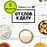  1 ваш голос = 1 кг. еды для малообеспеченных россиян