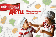 В новом кулинарном шоу дети обыграют шеф-повара
