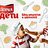 В новом кулинарном шоу дети обыграют шеф-повара