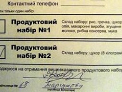 В Полтаве подкупают избирателей продуктами