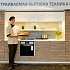 Премиальная линейка встраиваемой бытовой техники LG