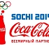 Coca-Cola Hellenic назвала лучших поставщиков 2013 года