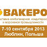 Выставка пищевой промышленности и кейтеринга Bakepol 2013 07-10.09.2013