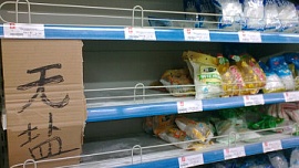 Япония остановила продажу всех продуктов из префектуры Фукусима