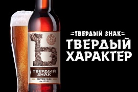 Разработка нового бренда «Твердый Знак»