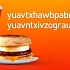 Переводческий ляп McDonald's