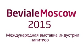 Beviale Moscow 2015 – европейская встреча индустрии напитков в «Крокус Экспо»