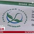 «Эко»-продукты в Украине без поддержки закона