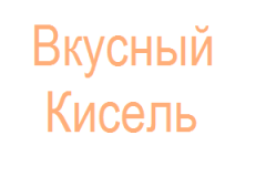 Кисель из черники