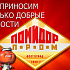  ГК Lutik  и ГК "Помидорпром"  подписали соглашение о слиянии