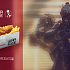 15 ноября 2016 KFC и Mail.Ru Group представляют новинку:  «Коробка удачи Warface»