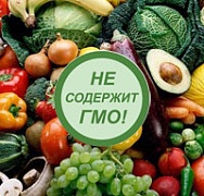Маркировка «Без ГМО» на продуктах – обыкновенная рекламная фикция