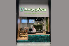 Кафе «АндерСон» открыли новый мини-формат в Краснодаре – БИСТРО