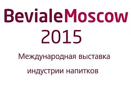 Beviale Moscow – выставка для специалистов индустрии напитков