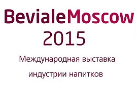 Beviale Moscow – выставка для специалистов индустрии напитков