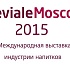 Beviale Moscow – выставка для специалистов индустрии напитков