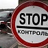 Первый ГМО-продукт не пересек границу Украины
