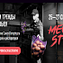 MEGUSTRO - ключевое мероприятие для поваров и HoReCa пройдет в Санкт-Петербурге в восьмой раз