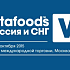 Конференция Vitafoods Россия и СНГ