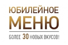 Юбилейное летнее меню в «Тануки»!