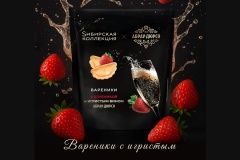 «Абрау-Дюрсо» и «Sибирская коллекция» представляют гастрономическую новинку — вареники с клубникой и игристым вином